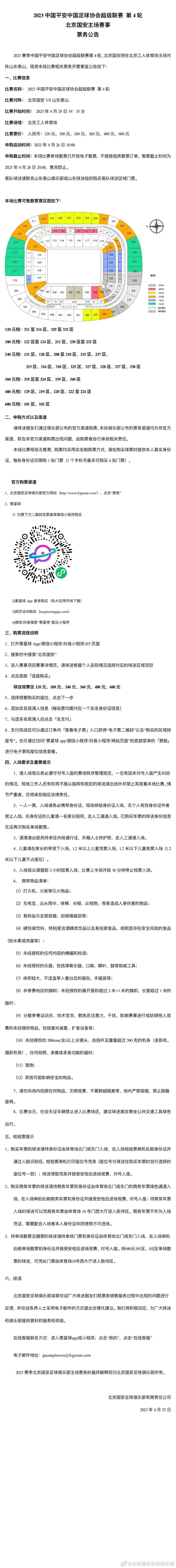 第64分钟，赖斯弧顶处迎球远射稍稍偏出。